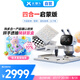 元蘿卜SenseRobot AI下棋學(xué)練機器人 象棋 圍棋 國際象棋 五子棋【四合一】3-12歲 啟蒙 學(xué)棋 陪練 對弈 家用學(xué)習(xí)
