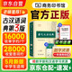古代漢語詞典第3版 2025年新版 商務(wù)印書館2025中小學(xué)生語文常備工具書 可搭牛津高階英漢第10版新華字典單雙色版現(xiàn)代漢語詞典第7版古代漢語常用字字典第6版
