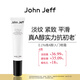 John Jeff0.1%維A醇入門(mén)晚霜抗皺緊致淡化細(xì)紋視黃醇煙酰胺姐夫40g