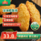 凍品先生 安井 深海鱈魚排 310g*3盒 10個(gè)/盒 裹粉鱈魚  油炸空氣炸鍋小吃