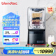 Blendtec柏蘭德美國進(jìn)口破壁機(jī)家用料理機(jī)低音降噪物理加熱1800w觸控式800黑色