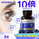 Nutrition29紐西臣澳洲葉黃素越橘護眼膠囊青少年近視保護視力模糊成人 【試用款 30%選擇】30粒/瓶