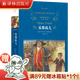 經(jīng)典譯林：霧都孤兒 初高中學(xué)生課外閱讀 查爾斯 狄更斯 名著閱讀 長(zhǎng)篇小說 譯林出版社
