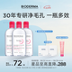 BIODERMA【官方正品】貝德瑪七夕禮物爆款舒妍潔膚液卸妝水敏感肌清潔 【合計到手1500ml】粉水卸妝水