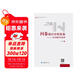 問(wèn)卷統計分析實(shí)務(wù)--SPSS操作與應用（新版）