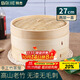 拜杰竹蒸籠 蒸籠蒸屜蒸格 商用家用小籠包子蒸籠 2層1蓋27cm
