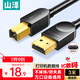 山澤打印機數據連接線(xiàn)3米 USB2.0AM/BM方口接頭高速打印線(xiàn)支持惠普hp佳能愛(ài)普生打印機上行線(xiàn)b線(xiàn)SD-30C