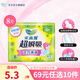 樂(lè )而雅（laurier）【69元任選10件】零觸感日用夜用衛生巾 量多瞬吸 超瞬吸 225mm 8片