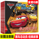 賽車總動(dòng)員榮耀時(shí)刻世界大賽經(jīng)典故事全套6冊 迪士尼閃電麥昆拼音性格培養(yǎng)繪本故事書 賽車總動(dòng)員 榮耀時(shí)刻世界大賽經(jīng)典故事（6冊注音版）