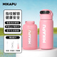 MIKAPU指紋水杯解鎖指紋保溫杯智能高顏值細長(cháng)款大容量 元氣粉600ml+夏日杯杯體680ml