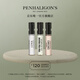 Penhaligon's潘海利根【唯一官方】香氛試享裝 1.5ml*3 節日生日禮物送女友女生 (月亮女神+康斯坦絲+初醒桂香)