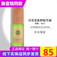 新生活化妝品青果菜新粹護(hù)理套裝補(bǔ)水保濕水乳霜精華正品護(hù)膚品官旗艦網(wǎng) 青果菜精華液