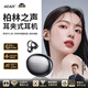 AEAH柏林之聲氣骨傳導(dǎo)智能降噪高音質(zhì)無(wú)線藍(lán)牙耳機(jī)開放不入耳夾式佩戴舒適穩(wěn)固運(yùn)動(dòng)跑步大電池超長(zhǎng)續(xù)航 曜石黑