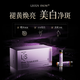Listen Snow【院線專利款】LS澳洲進(jìn)口美白飲10.0 水晶番茄褪黑全身控糖抗氧 四盒裝【買三送一 透白煥亮】