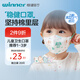 穩(wěn)健一次性口罩1-3歲寶寶口罩獨立20只棉里層親膚透氣夏季低空氣阻力