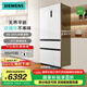 西門子（SIEMENS）【無界】平嵌 501L大容量法式多門 變頻電冰箱 超薄平嵌 雙系統(tǒng)雙循環(huán) 變溫儲鮮 支持國家補貼 KF88E1220C