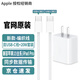 蘋果原裝60W USB-C編織充電線iPhone16快充線數(shù)據(jù)線適用iPad/AirPods/15ProMax正品充電器線 20W頭+Type-C1米編織線【15-16系列】