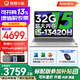 聯(lián)想小新15 2025補貼 金屬超輕薄筆記本電腦 大屏辦公設計游戲本 標壓酷睿 13代i5 32G 1TB 霜雪銀 升級 15.3英寸 IPS微邊框全面屏