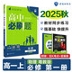 2026高中必刷題 高一上 物理 必修 第一冊 粵教版 教材同步練習冊 理想樹圖書