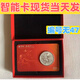 中國龍銀幣中國龍銀質(zhì)紀念幣銀幣2025年龍幣龍年智能卡封裝評級 中國龍銀幣智能卡-長(cháng)城卡或龍卡