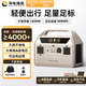 UDPOWER戶(hù)外移動(dòng)電源220V便攜大容量帶插座電瓶自駕游露營(yíng)直播停電應(yīng)急車(chē)載大功率筆記本電腦蓄電池 1200W 【C600-0.6度電】戶(hù)外電源胡椒白