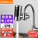 蘇泊爾(SUPOR)電熱水龍頭免安裝速熱家用即熱式加熱接駁式廚寶小型熱水器冷熱兩用家用熱得快過(guò)水熱 銀色+漏保