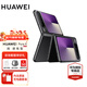 HUAWEI Pura X 新品手機(jī) 1610闊型屏 現(xiàn)貨當(dāng)天發(fā) 鴻蒙操作系統(tǒng)5紅楓原色影像折疊屏手機(jī) 華為智能手機(jī) 幻夜黑 12GB+512GB 官方標(biāo)配