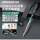 綠林（GREENER）電烙鐵專業(yè)級(jí)家用100W大功率維修焊接焊錫槍工具套裝電焊筆電洛鐵