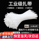 弘工尼龍扎帶電工捆綁主機走線束繩 線纜固定 4.8mm*600mm 50支裝