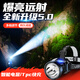 神魚(yú)（SHENYU）感應頭燈強光超長(cháng)續航鋰電池充電釣魚(yú)燈頭戴式礦燈應急照明燈