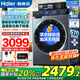 海爾（Haier）洗衣機【25年新款BE37E】直驅(qū)滾筒洗衣機全自動10公斤精華洗2.0超薄平嵌追光系列 【旗艦款37E洗+脫】精華洗2.0+1.15洗凈比