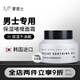 蒙度士（MdoC）男士保濕啫喱面霜100g（韓國春夏面霜清爽補(bǔ)水保濕素顏霜潤膚乳）