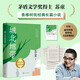 城北地帶 蘇童 茅盾文學(xué)獎得主蘇童代表作 宇輝推薦 香椿樹(shù)街 經(jīng)典 長(cháng)篇小說(shuō) 黃雀記 妻妾成群