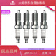 火炬（TORCH）原廠(chǎng)銥金火花塞Q6RTI-13長(cháng)安福特經(jīng)典?？怂?.8 2.0兩廂三廂專(zhuān)用