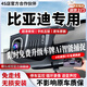 翊弘威視比亞迪秦PLUS宋dmi驅(qū)逐艦05海豚鷗秦L專用原廠行車記錄儀免走線 【單錄】1k+1296P+64G卡 款式:免接線/保險盒/OBD（帶聲控）