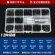固萬(wàn)基（GUWANJI）螺絲組合套裝 主機電腦固態(tài)硬盤(pán)電子數碼小螺絲釘 筆記本電腦螺絲套裝12種[1盒]