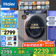 海爾（Haier）新品超薄精華洗滾筒洗衣機惜恩028智能投放1400轉(zhuǎn)纖薄525大筒徑10公斤1.1洗凈比 551mm超薄+高轉(zhuǎn)速+精華洗+大桶徑+蒸汽柔烘