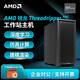 AMD Threadripper線程撕裂者PRO 7995WX/7975WX多核心高性能影視后期/仿真計算/工業(yè)建模/超算工作站 定制專拍- 定制專拍
