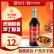 致美齋添丁甜醋510mL 豬腳姜醋蛋月子醋糯米醋廣東特產(chǎn)老字號(hào)