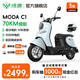 綠源（Luyuan）電動(dòng)摩托車MODA C1 大功率長續(xù)航高速電動(dòng)車60V20Ah鉛酸 成人男女通勤代步家用電瓶車 水晶冰藍(lán)【贈尾箱】
