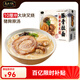良工坊豬軟骨叉燒豚骨拉面 日式豬軟骨拉面 博多方便速食方便面早餐夜宵 豬軟骨叉燒豚骨拉面1514.4g6人份