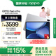 OPPO Pad 4 Pro【國家補貼15%平板】13.2英寸平板電腦 3.4K超清原彩屏 12GB+256GB 星河銀
