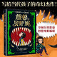 【正版書(shū)籍】怪獸與貝薩妮令孩子瘋狂著(zhù)迷的幽默幻想經(jīng)典文學(xué)羅爾德達爾7-12歲兒童奇幻故事書(shū)小學(xué)生課外閱讀心靈奇旅推薦書(shū)籍DD 怪獸與貝薩妮 無(wú)規格