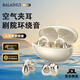 BALAIHUI【柏林之聲丨2025新款】無(wú)線藍(lán)牙耳機(jī)耳夾式骨傳導(dǎo)概念開(kāi)放不入耳運(yùn)動(dòng)通話降噪掛耳適用于華為蘋果 月巖白【旗艦品質(zhì)+2年質(zhì)?！?HIFI音效丨云感佩戴