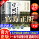 【官方正版-現(xiàn)貨速發(fā)】一本書讀懂中醫(yī)望聞問切 圖解版 經(jīng)典中醫(yī)啟蒙基礎(chǔ)理論 易學(xué)易懂入門指南從診斷到養(yǎng)生全指南 一本書讀懂中醫(yī)望聞問切 官方正版-現(xiàn)貨速發(fā)