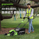 格力博（greenworks）40V充電式電動手推式剪草機割草機打草機草坪機家用割草機推草機
