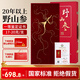 仙草至尊 20年以上一等野山參禮盒 17-20克長(zhǎng)白山人參帶鑒定證書端午禮盒