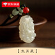 曉夢(mèng)翡翠玉石十二生肖項(xiàng)鏈男女款百搭和田玉佩玉墜本命年毛衣鏈吊墜 生肖鼠