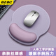BZBC護腕鼠標墊護手腕托墊高顏值人體工學(xué)辦公室電腦鼠標護手托記憶棉防滑墊女生可愛(ài)男生游戲墊可定制 經(jīng)典款【芋泥紫】緩解手腕壓力