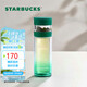 星巴克（Starbucks）玻璃養(yǎng)生水杯320ml茶水分離杯雙層泡茶水杯子青松綠款父親節(jié)禮物